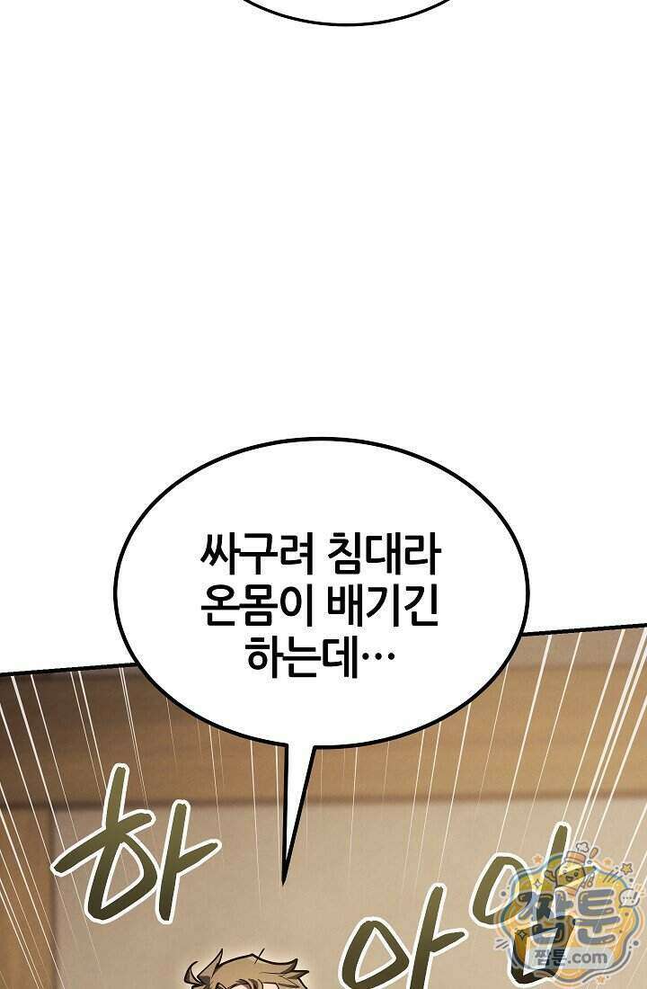 바람의 마도사 10화 19