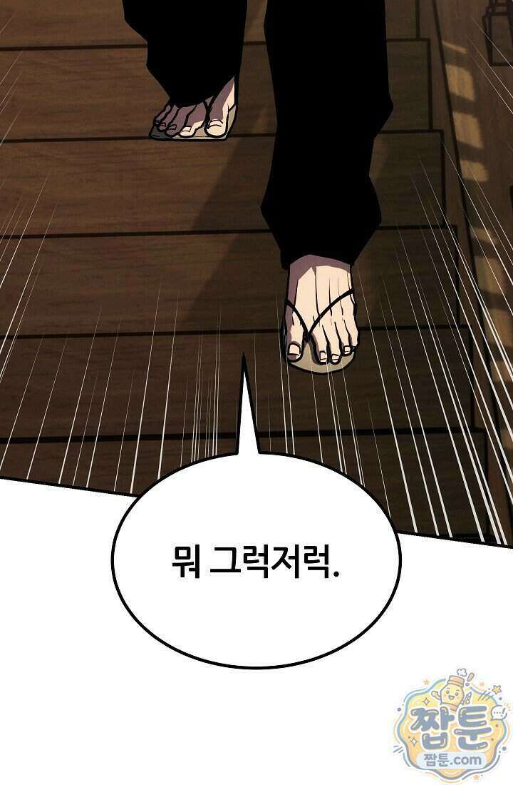 바람의 마도사 10화 21