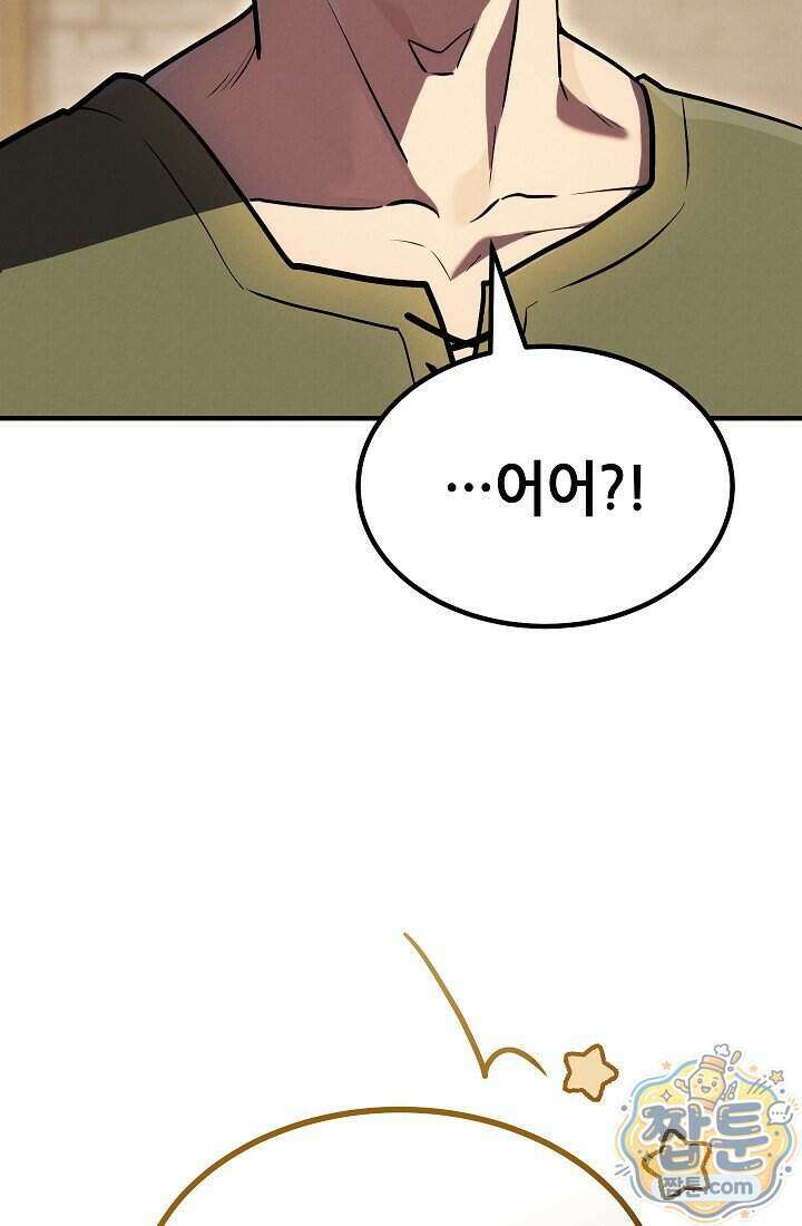 바람의 마도사 10화 23