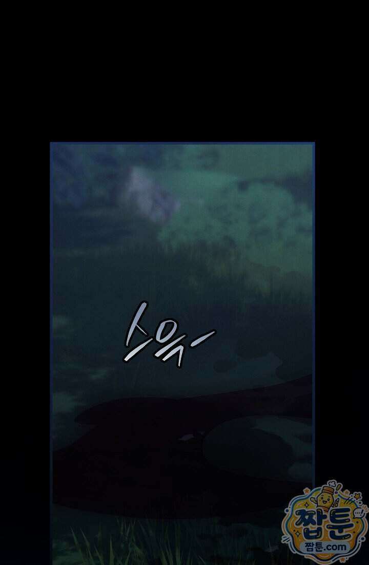 바람의 마도사 20화 1