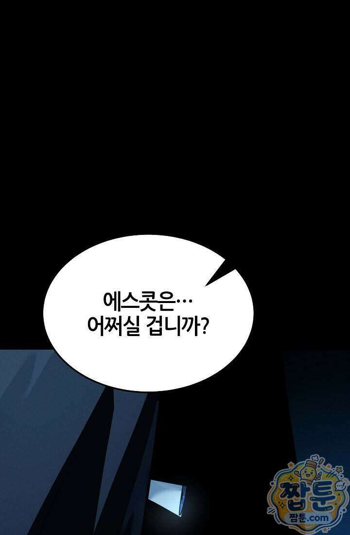 바람의 마도사 20화 20