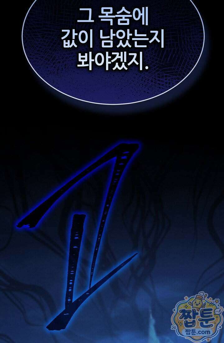 바람의 마도사 20화 22