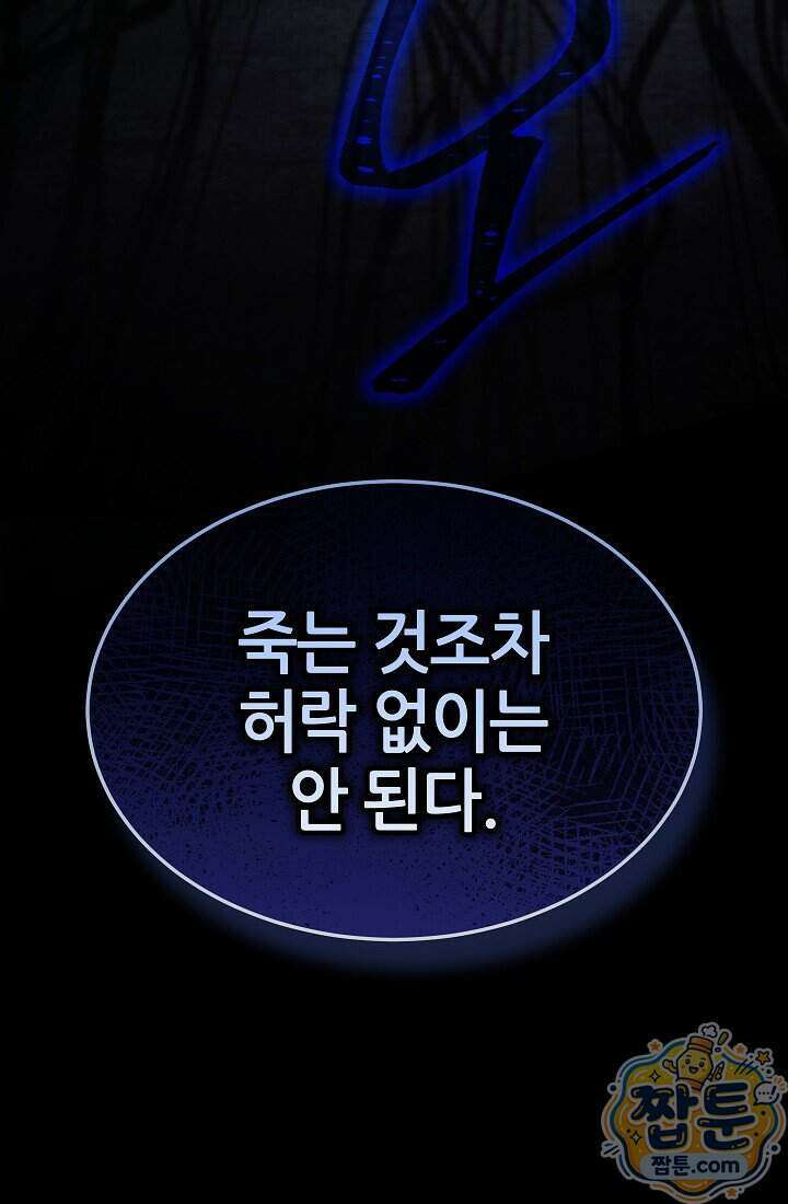 바람의 마도사 20화 24
