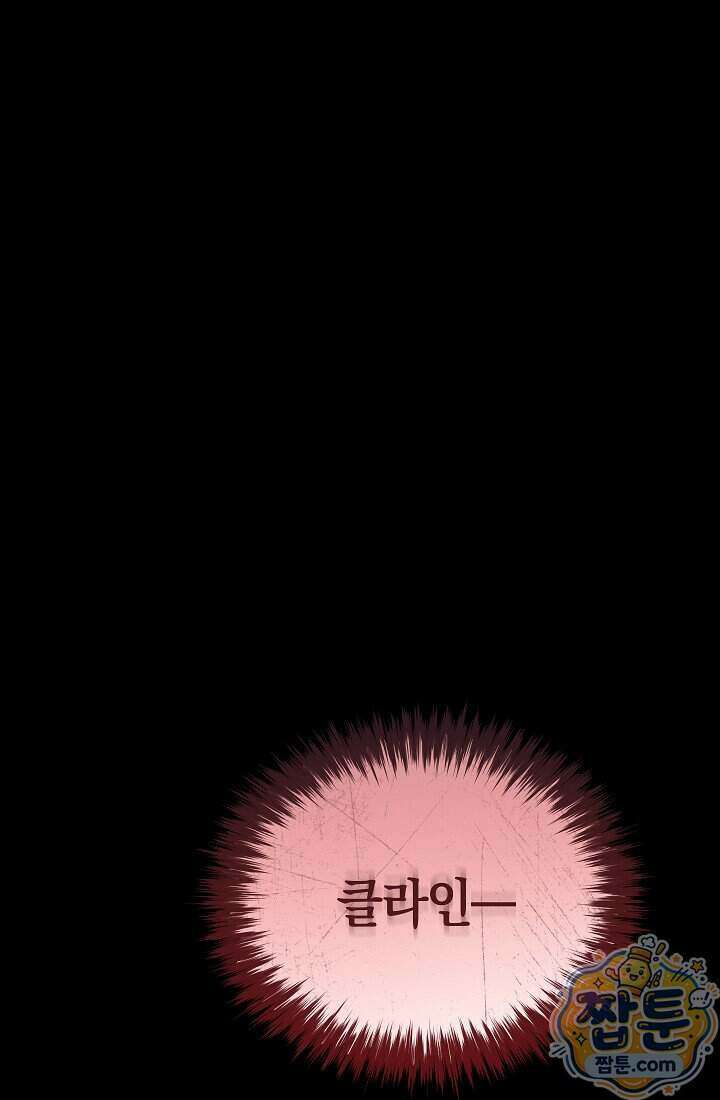 바람의 마도사 20화 27