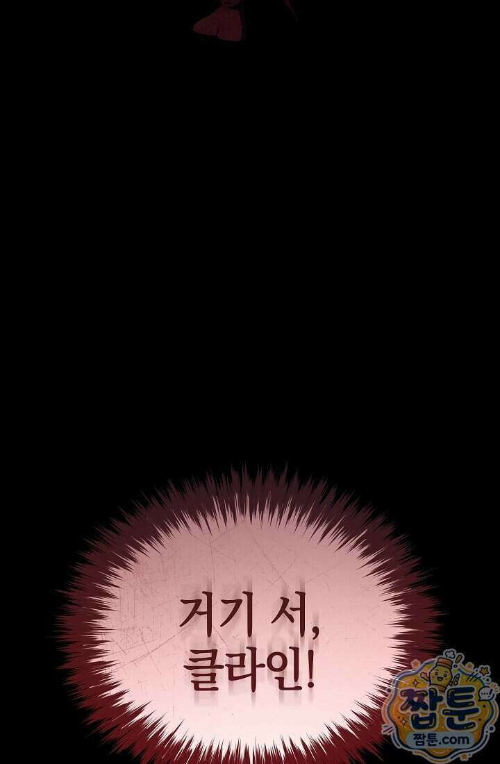 바람의 마도사 20화 29