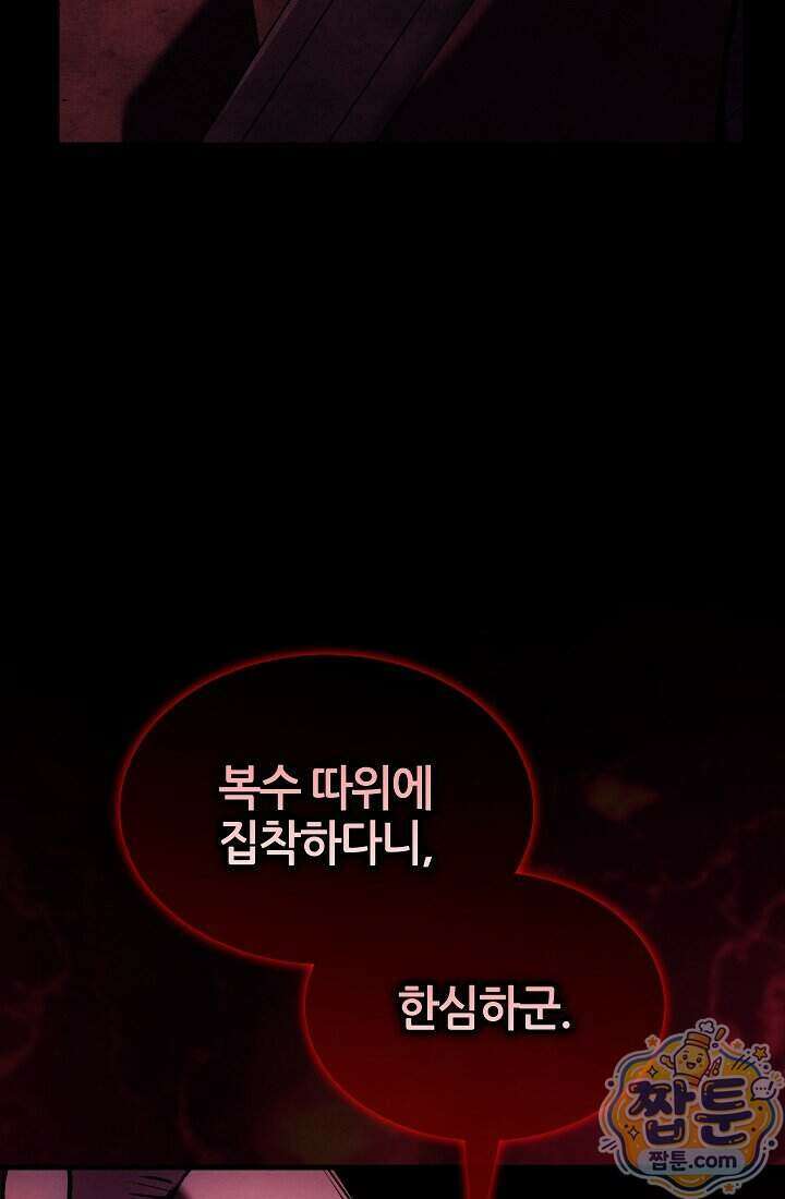 바람의 마도사 20화 31