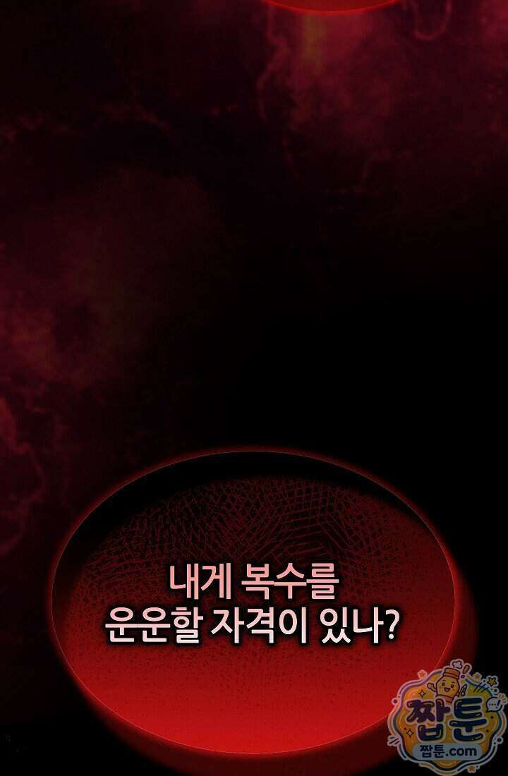 바람의 마도사 20화 33