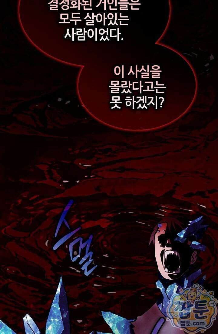 바람의 마도사 20화 38