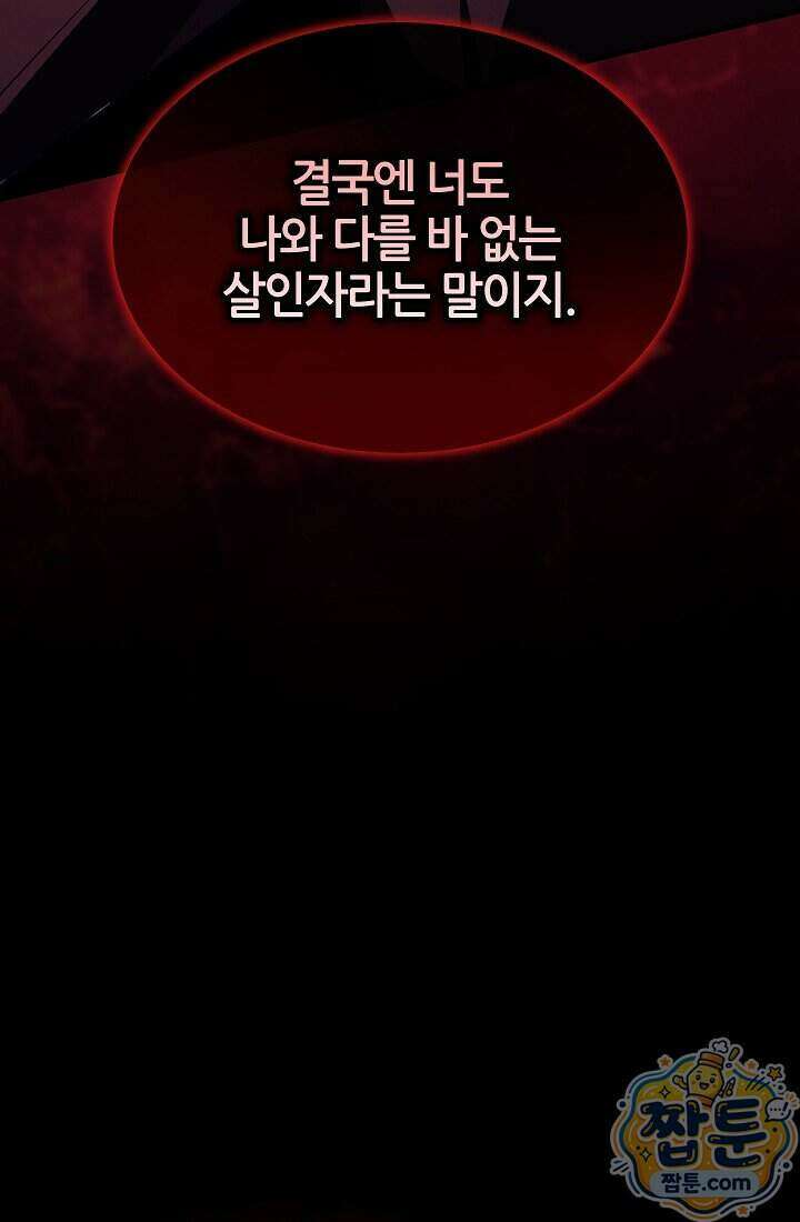 바람의 마도사 20화 40