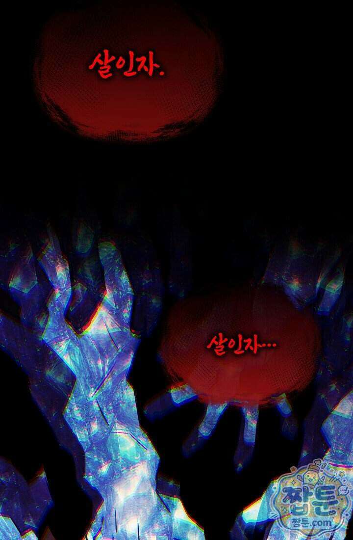 바람의 마도사 20화 41