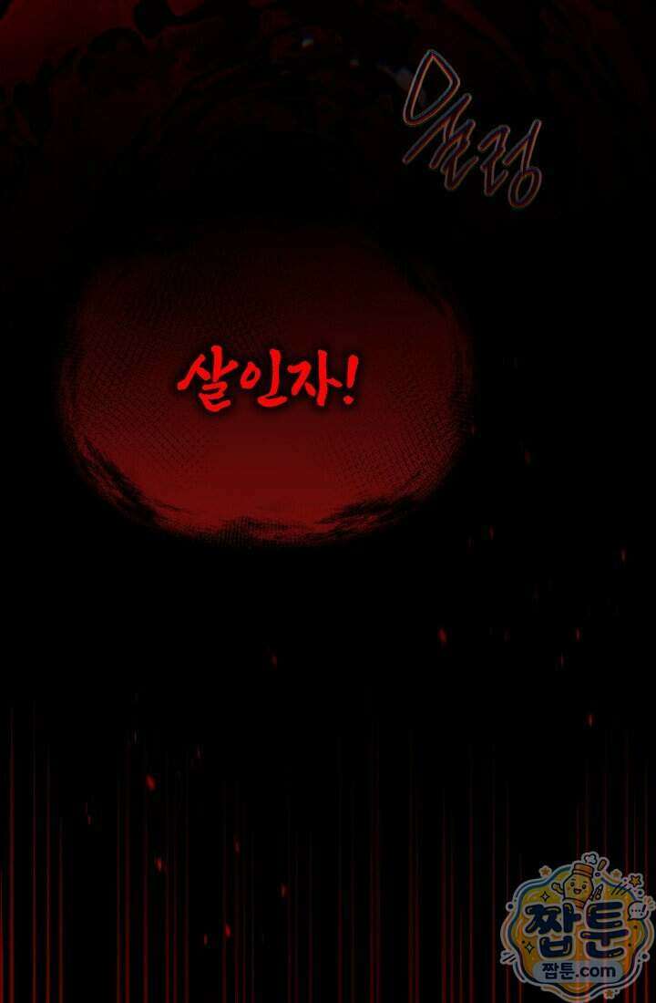 바람의 마도사 20화 43