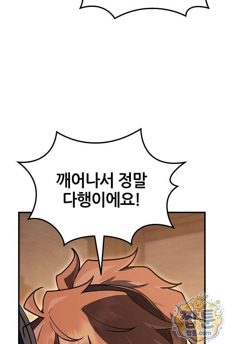 바람의 마도사 20화 51