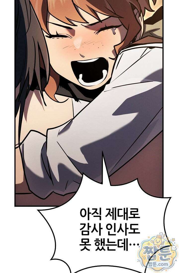 바람의 마도사 20화 52