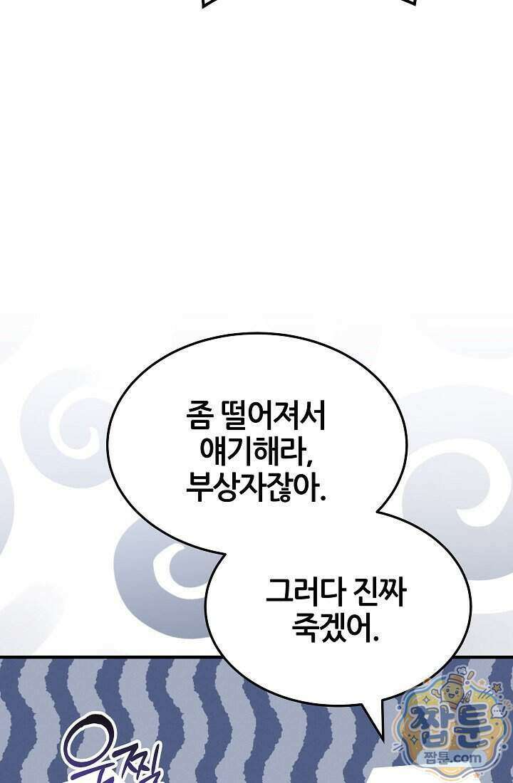 바람의 마도사 20화 53