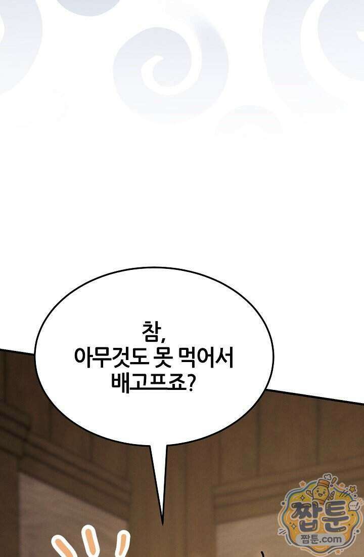 바람의 마도사 20화 55