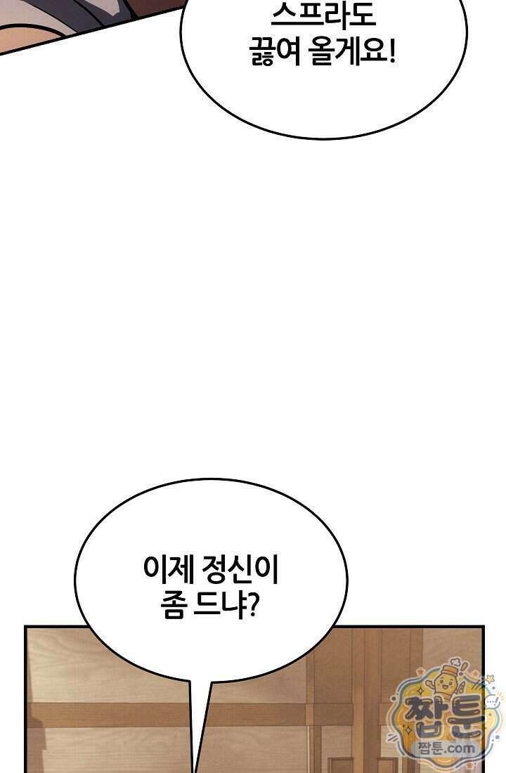 바람의 마도사 20화 57