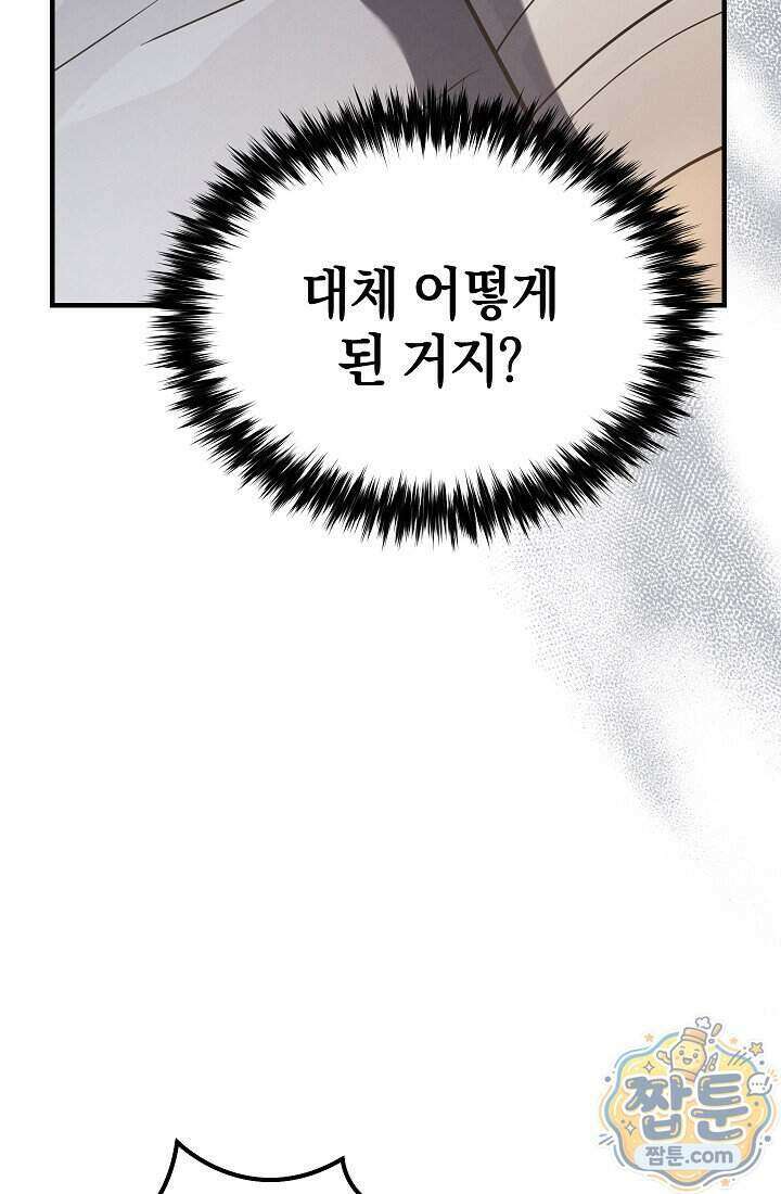 바람의 마도사 20화 65