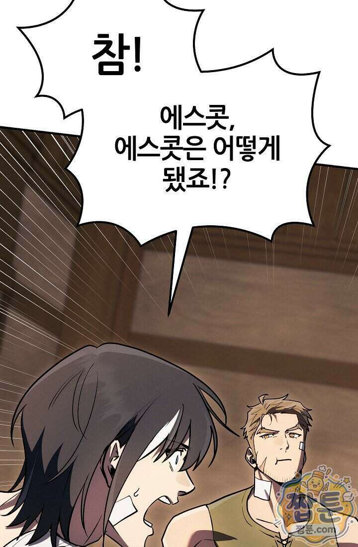 바람의 마도사 20화 66