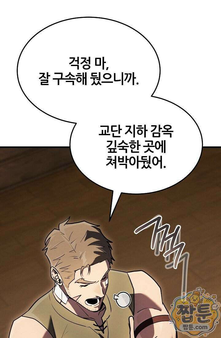 바람의 마도사 20화 68
