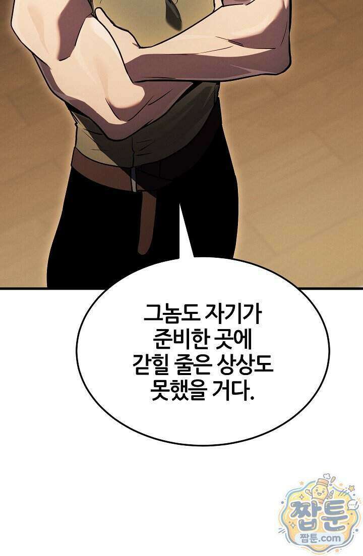 바람의 마도사 20화 69