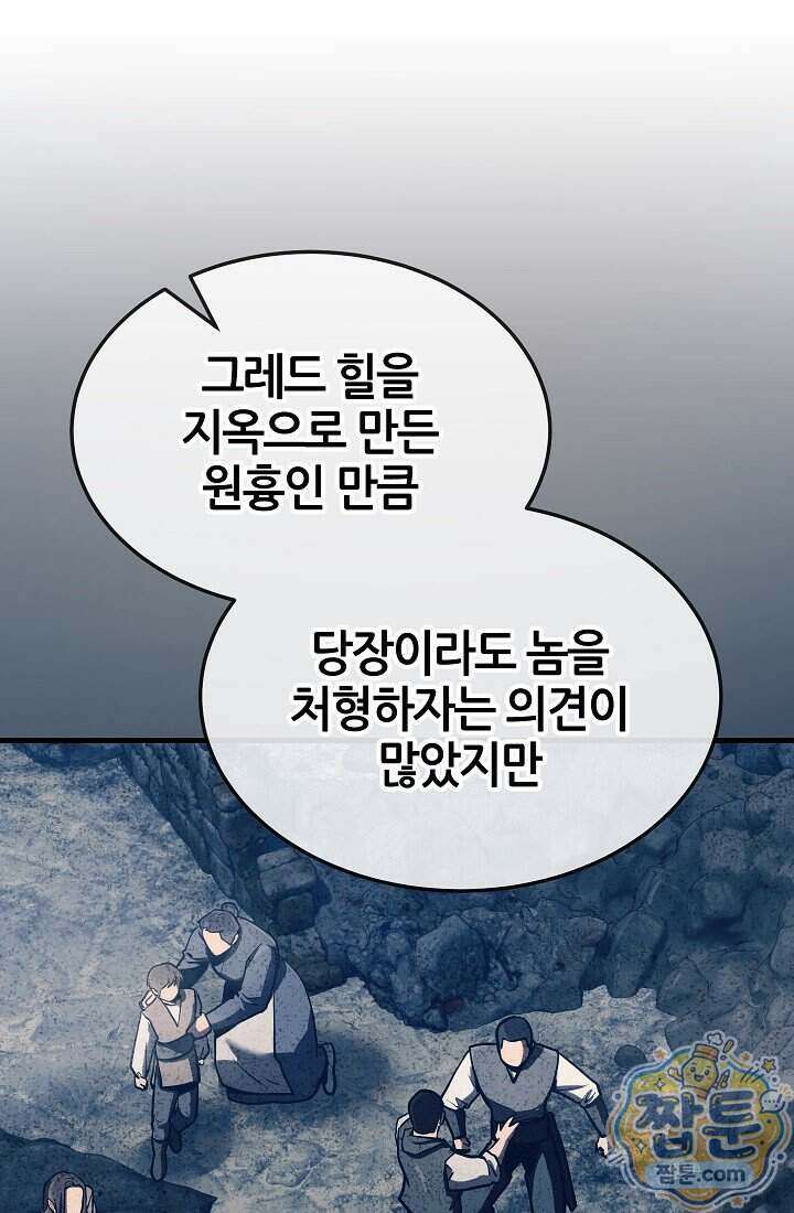 바람의 마도사 20화 70