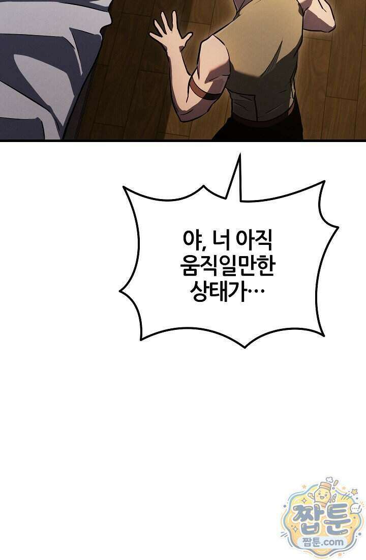 바람의 마도사 20화 75