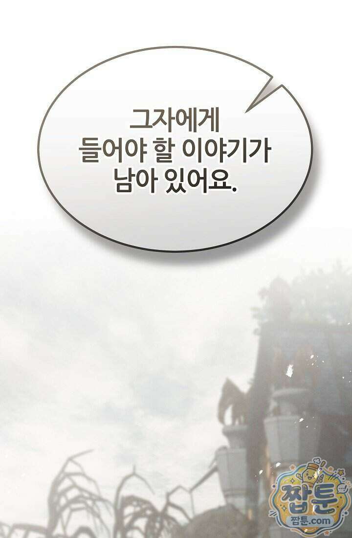 바람의 마도사 20화 76
