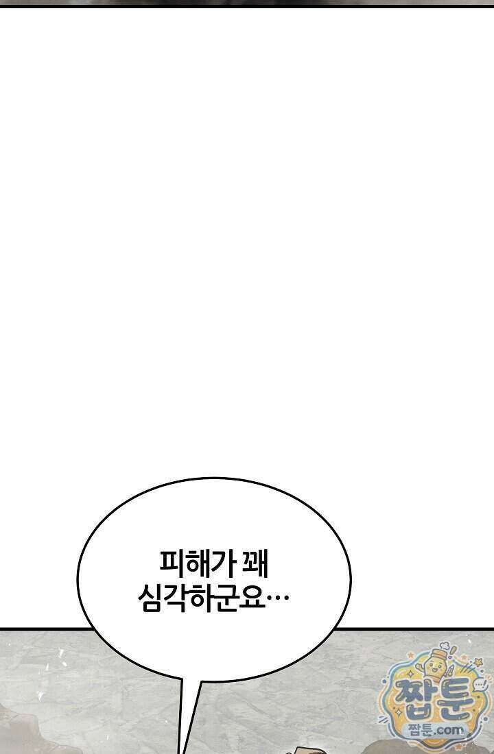 바람의 마도사 20화 80