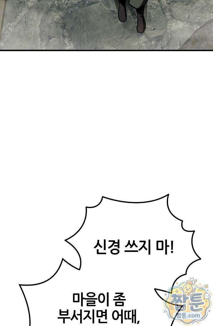 바람의 마도사 20화 82