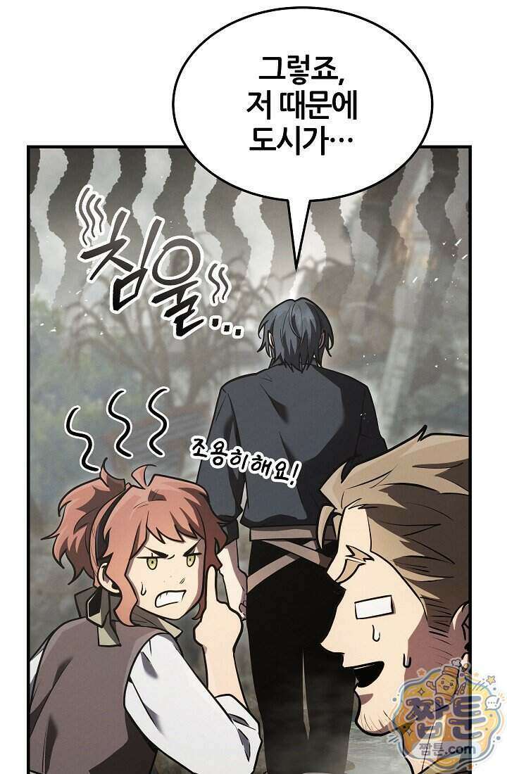 바람의 마도사 20화 85