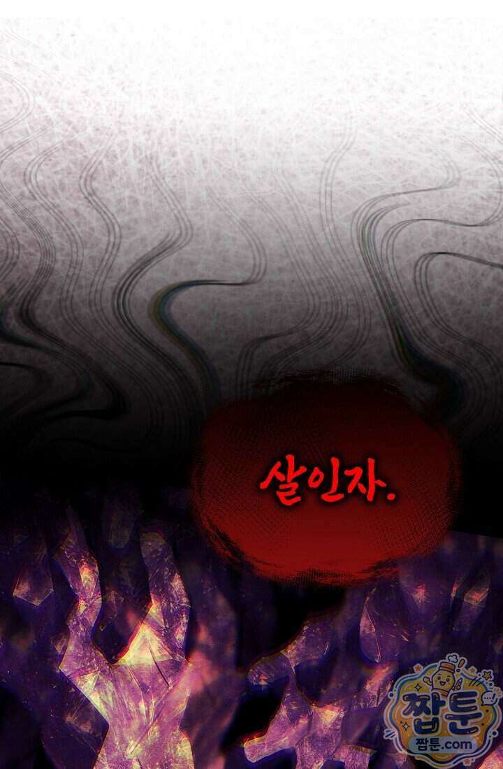 바람의 마도사 20화 93