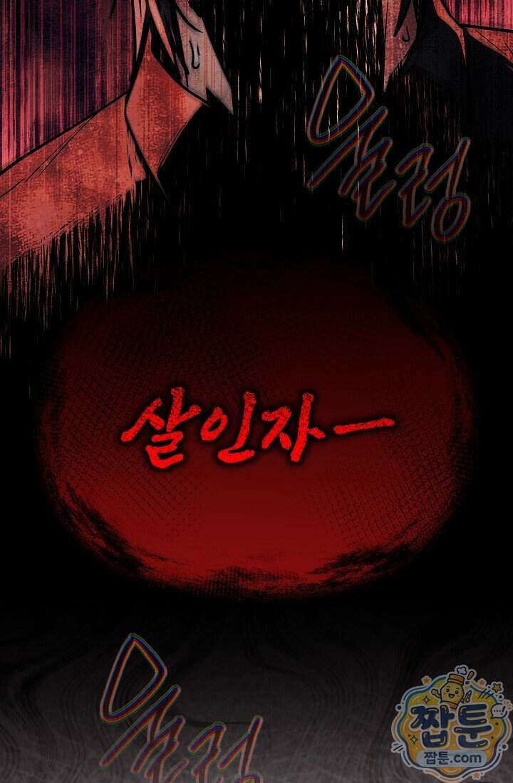 바람의 마도사 20화 96