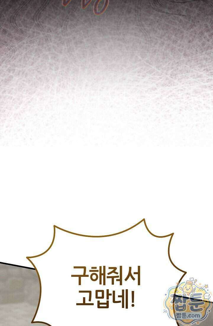 바람의 마도사 20화 97