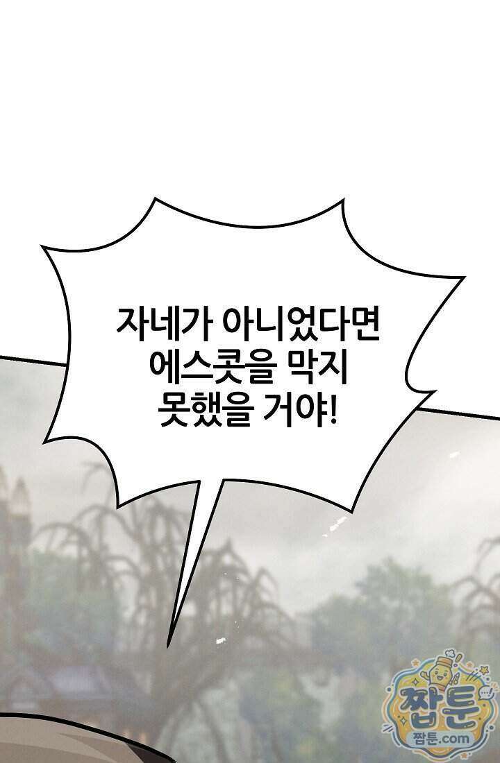 바람의 마도사 20화 100