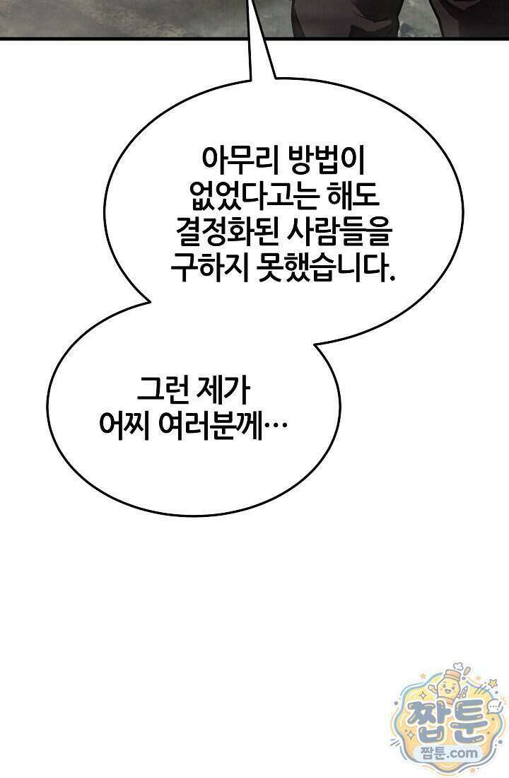 바람의 마도사 20화 104