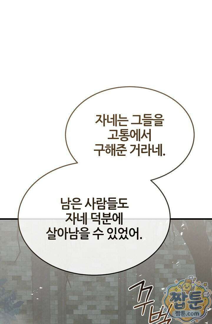 바람의 마도사 20화 107