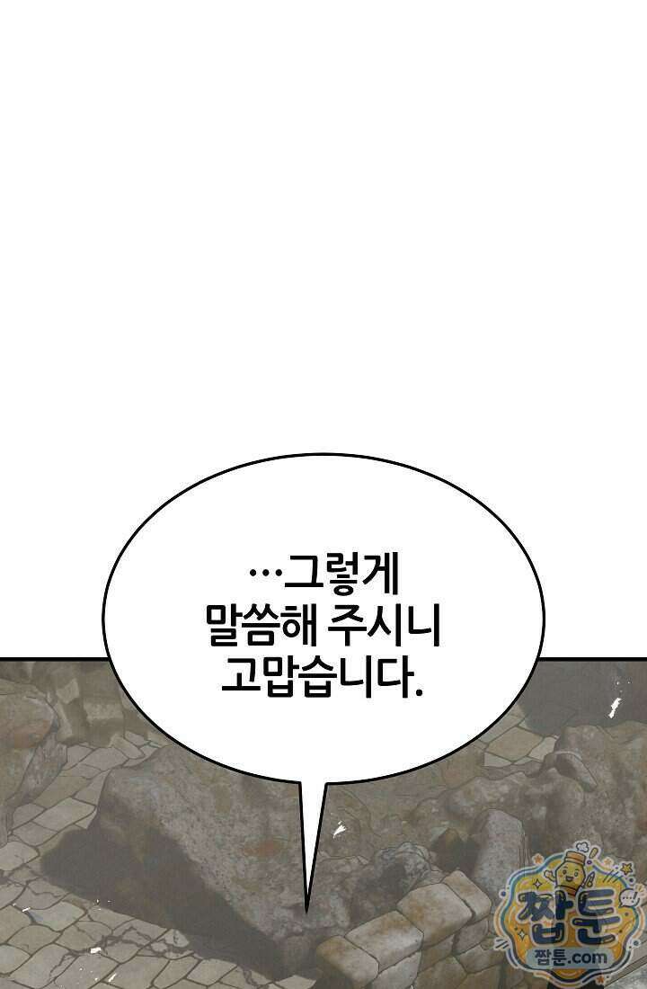 바람의 마도사 20화 111