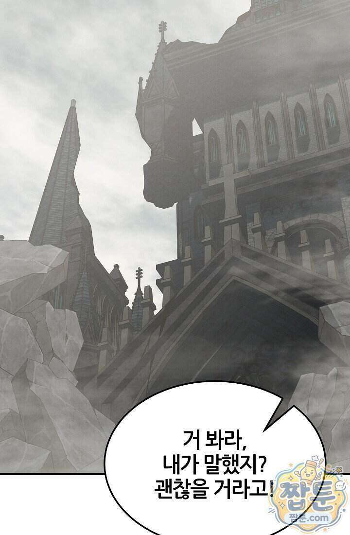 바람의 마도사 20화 116