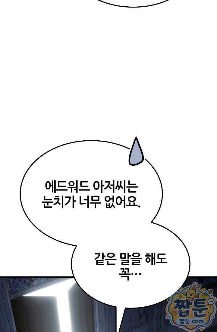 바람의 마도사 20화 117