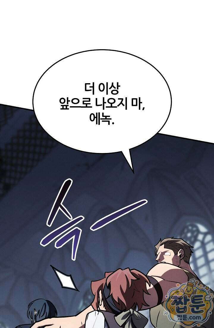 바람의 마도사 20화 124