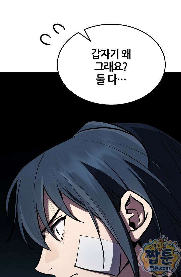바람의 마도사 20화 126