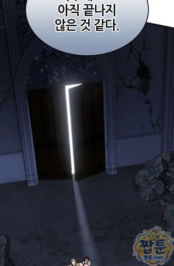 바람의 마도사 20화 128