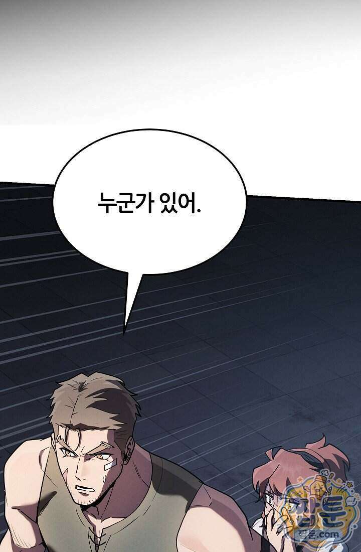 바람의 마도사 20화 131