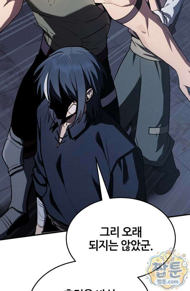 바람의 마도사 20화 132