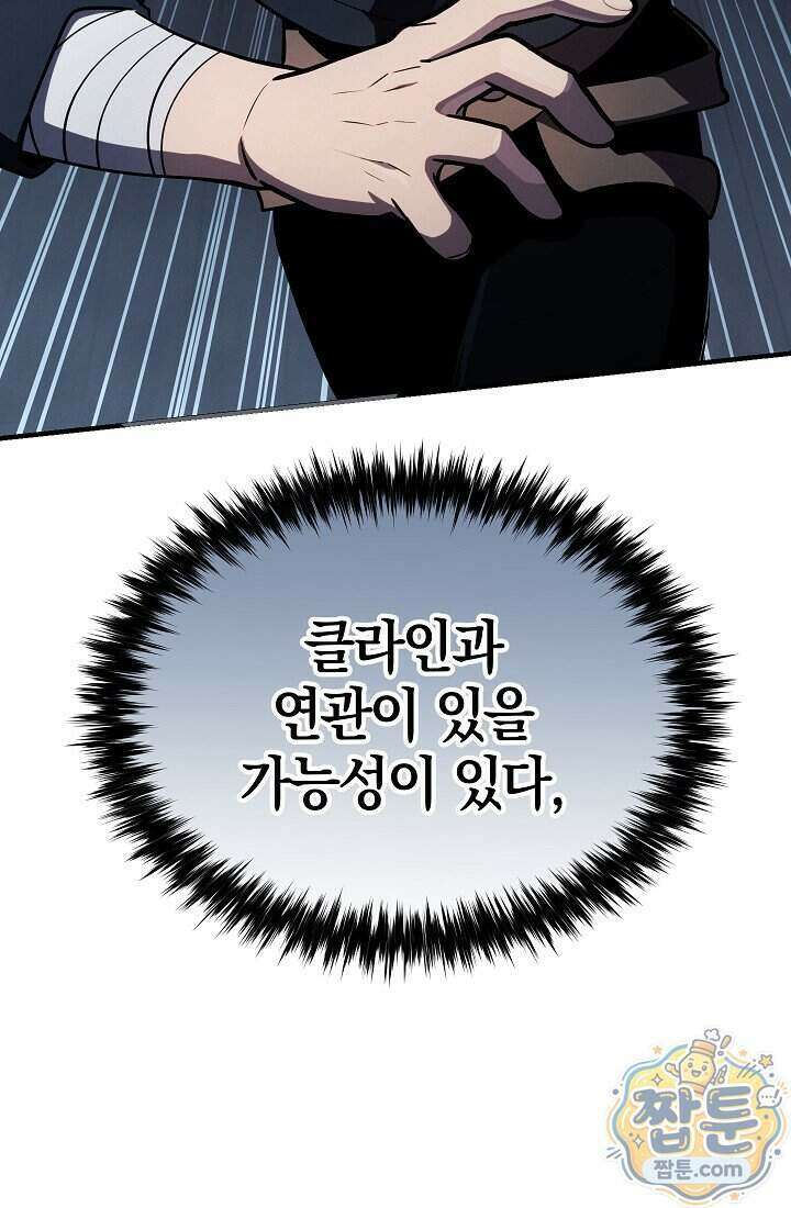 바람의 마도사 20화 138