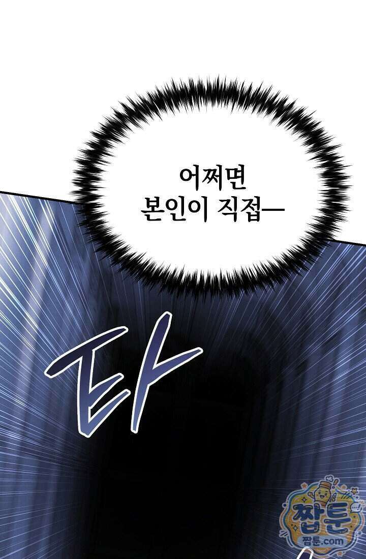 바람의 마도사 20화 139