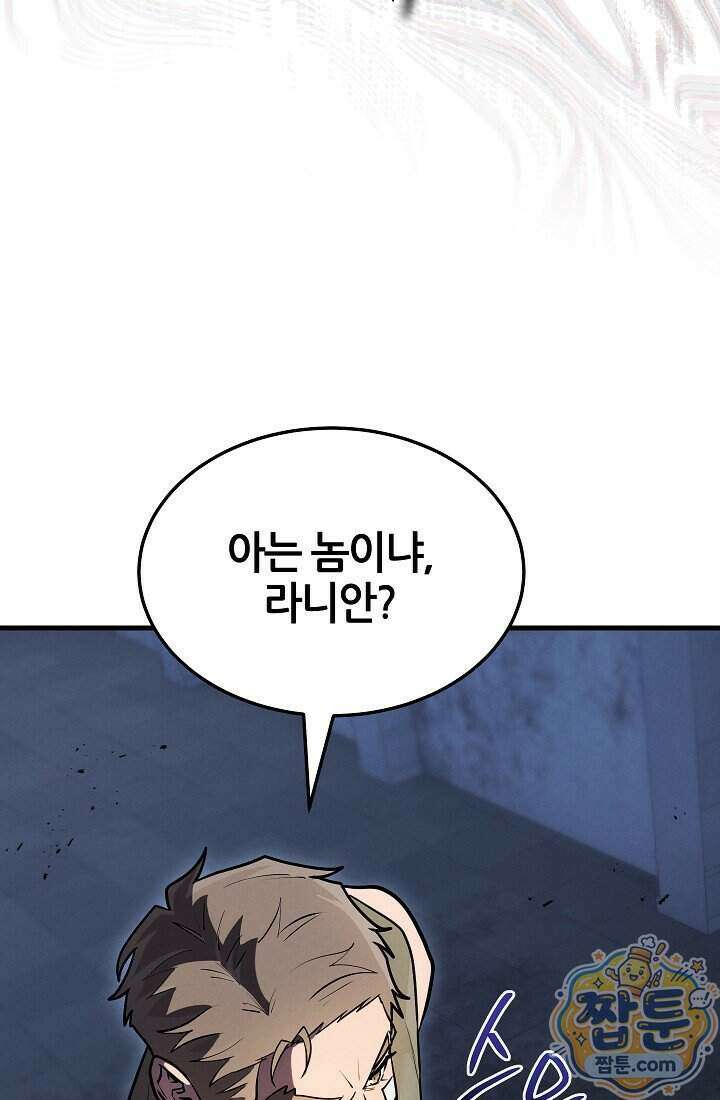 바람의 마도사 20화 157