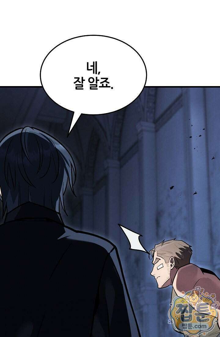 바람의 마도사 20화 159