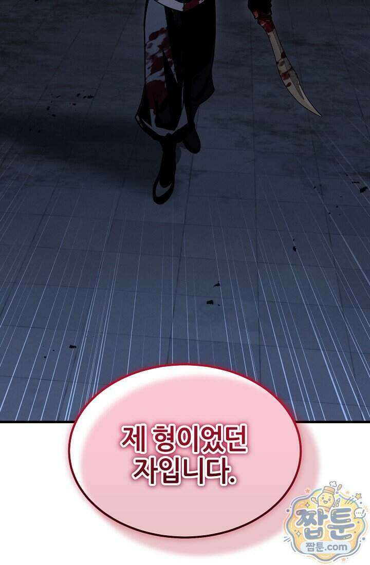 바람의 마도사 20화 162