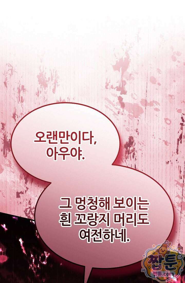 바람의 마도사 20화 163